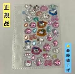 【正規品】ボンボンドロップシール おすそ分け うるおいちゃん スヌーピー キティ