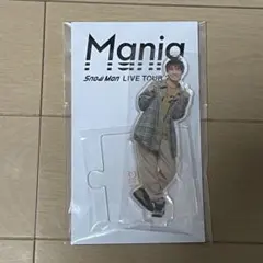 向井康二 アクスタ Mania 未開封 SnowMan アクリルスタンド