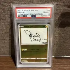 ピカチュウ：YU NAGABA×ポケモンカードゲーム PROMO S-Pプロモ…のサムネイル