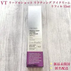 【新品未開封】VT リードルショット リフティング アイクリーム リフィル