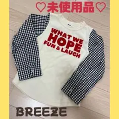 ⭐︎未使用品⭐︎BREEZE チェック柄 長袖カットソー　110