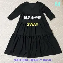 【新品未使用】ナチュラルビューティーベーシック　チュニックワンピース