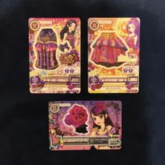 アイカツカード セクシータイプ　3枚セット