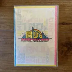 2025年最新】関西ジャニーズjr. dvd 夢の関西アイランドの人気