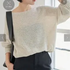 【spick and span】ペーパーヤーン 2WAY ルーズプルオーバー