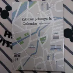 ★関西ジャニーズJr.　カレンダー　2019-2020