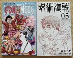 ONE PIECE FILM RED & 呪術廻戦 0.5 映画特典