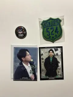 JSB3 山下健二郎 グッズ4点セット シクレあり