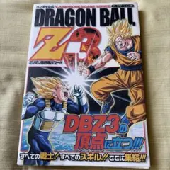 ドラゴンボールZ アニメスペシャルⅡ JUMP GOLD SELECTION - メルカリ