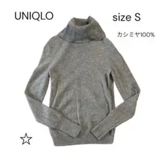 UNIQLO ユニクロ カシミヤ100% タートルネックセーター S