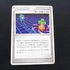 ポケモンカード ワープポイント DP 2007年のサムネイル