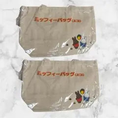 非売品　ミッフィー　バッグ　エコバッグ　2枚