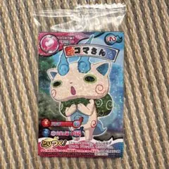 妖怪ウォッチ とりつきカードバトル コマさん ホロカード
