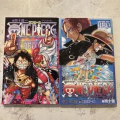 ONE PIECE FILM RED 映画特典 40億巻、40億1巻　セット