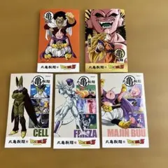 丸亀製麺　ドラゴンボール　うどん札　SECRET その他　5枚セット