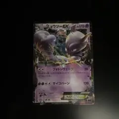 ミュウツーEX RR XY8 青い衝撃 025/059 - メルカリ