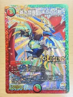 ドギラゴン剣 ドギラゴンバスター 日焼け 色褪せ - メルカリ