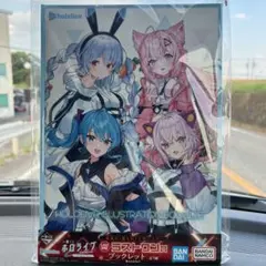 【ラストワン賞】ホロライブ ブックレット