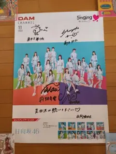 日向坂46 高本彩花　サイン入り 高本彩花（日向坂46）1st写真集『僕の記憶の中で』2024年6月18日
