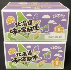 チロルチョコ 北海道味の宅配便 2026 2箱セット