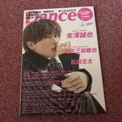 Dance SQUARE ダンススクエア vol.54末澤誠也 西村拓哉