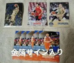 BBM B.LEAGUEトレーディングカード　金箔サイン入り　今村佳太選手