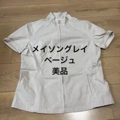 メイソングレイ ベージュ半袖シャツのサムネイル