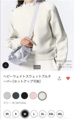 GU ヘビーウェイトスウェットプルオーバー　Mサイズのサムネイル