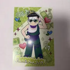 おそ松さん　チョロ松　10周年記念オンリーショップ　ギャル男　ポストカード