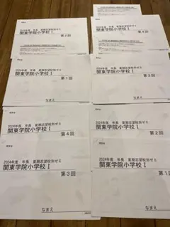 理英会　小学校受験　2024年度　年長　夏期講習　関東学院小学校