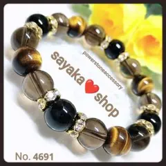 №4691 タイガーアイ スモーキークォーツ 天然石 パワーストーンブレスレット
