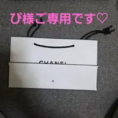 ❣️ぴ様ご専用❣️　CHANEL ショッパー小中