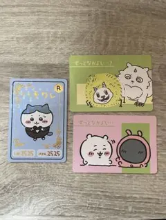 ちいかわ　ハチワレ　カード　3枚セット