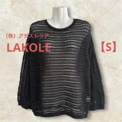 LAKOLE ラコレ メッシュ編みニット プルオーバー ブラック S 透け感 春のサムネイル