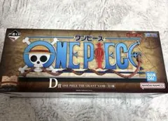 ワンピース一番くじD賞　THE GIGANT NAME ギガントネーム