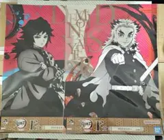 鬼滅の刃 一番くじ 襲撃 F賞 ポスター 煉獄 冨岡 2点