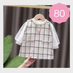 ツイード風 ワンピ セット 80 シフォン ワンピース ベビー キッズ