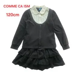 COMME CA ISM キッズ フォーマルセット 黒 120cm ブラウス