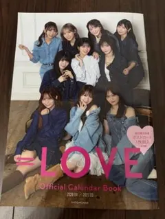 LOVE オフィシャルカレンダーブック 2026.04-2027.03 - メルカリ