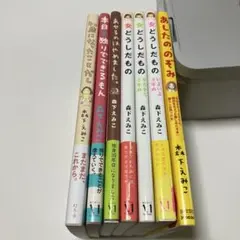 40歳になったことだし　7冊セットのサムネイル