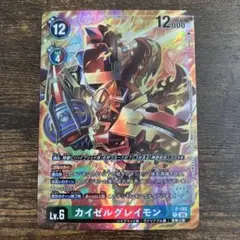 デジモンカード　カイゼルグレイモン カイゼルグレイモン / BT12-017 プロモ【その他】|デジモンカード