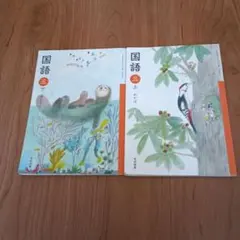 国語3年生　上下セット