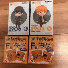 ハイキュー　一番くじA賞 日向翔陽　B賞 影山飛雄　F賞ランダムマグカップ