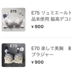 ゆみちゃん様 900円2点で200円引きです♪リクエスト 2点 まとめ商品