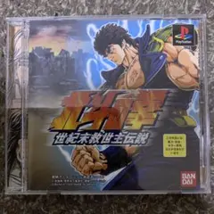 北斗の拳 世紀末救世主伝説 SLPS 02993