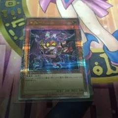 遊戯王【魔轟神ルリー】 25thシークレットレア 絵違い 未使用美品