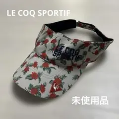 未使用品 ルコックスポルティフ 男女 ゴルフ バイザー フリーサイズ
