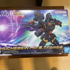 HG ゲシュペンストMk-II改 ヒュッケバインMk-IIトロンベ - メルカリ