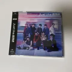 超特急 Just like 超特急 通常盤 EP