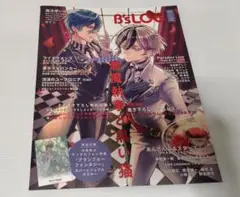 B's-LOG 2025年9月号　付録無し　ビズログ　ビーズログ